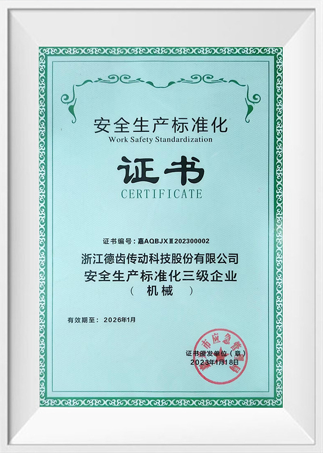 Standardisation de la production de sécurité