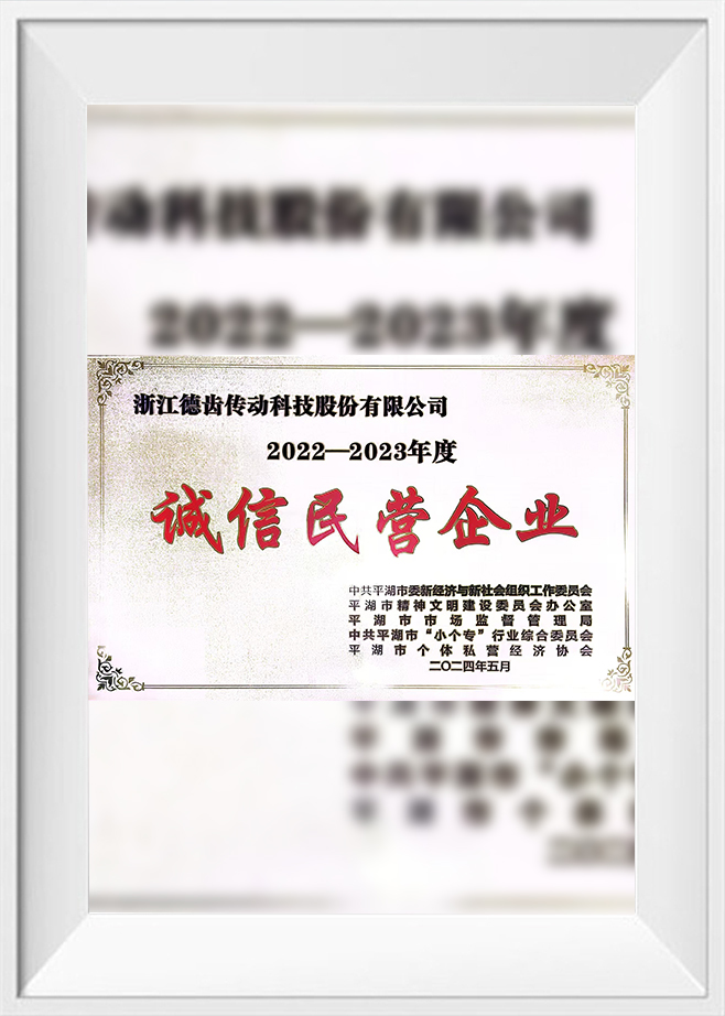 Entreprise privée honnête