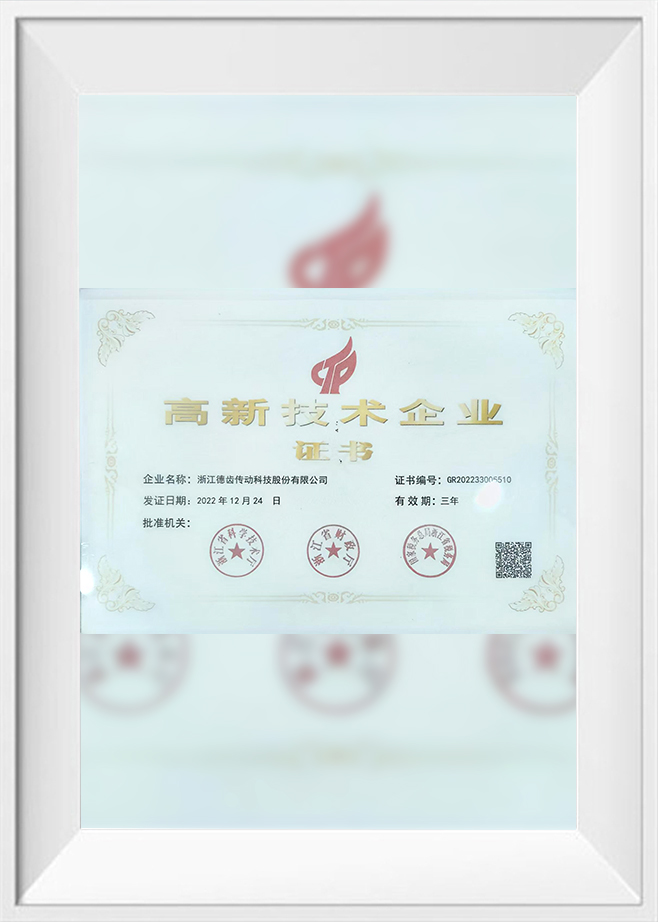 Entreprise de haute technologie