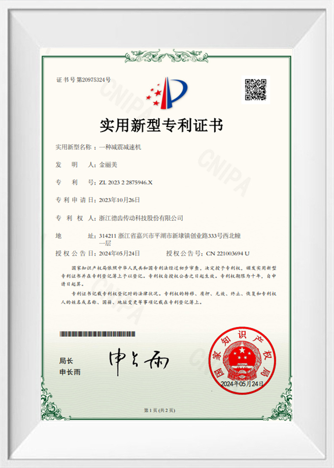 Un réducteur amortisseur